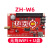 控制卡ZH-W6 手机无线wifi改字室内户外U盘单双色LED显示屏W6 ZH-W6 【不含转接板】;