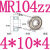 定制定制迷你64小轴承大全646 小型6960内径  4  6 mm微型 MR104ZZ(4*10*4)