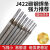电焊条碳钢耐磨防粘焊条电焊机J4222.02.53.24.05.0整箱 金桥3.2焊条1斤--约16根