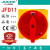 JFD11-32 32A负载断路开关25A40A63A100旋转转换电源切断 JFD11-25A