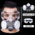 防工业粉尘高效防毒喷塑专用矿用灰尘肺面具 双罐硅胶防尘面具防雾大眼罩