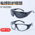 电焊眼镜防护眼镜遮阳镜护目镜劳保眼镜焊工眼睛防护眼镜白 黑镜片