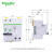 施耐德电气漏电保护断路器Vigiic65 ELE电子式灵敏度30mA 2PC1A总闸空气开关A9F18201+A9V57240