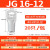 JG电缆压线耳接头铜鼻子船用101625355070平方冷压接线端子 16-12(16平方) 20只