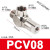 气动空气诱导止回阀气动先导气控单向阀PCV06/08/10/15 款 PCV08（1/4）