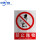 定制 铝制全警示牌标示牌标识牌厂车间施标牌标语注意全铝板禁止吸烟交通警告指示牌 禁止抛物 20*30cm
