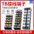 大电流接线端子排TB-1512/15/20导轨式连接器15A固定式电源接线柱 TB-1512 铁件