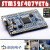 STM32F407VET6单片机开发板M4 STM32学习板ARM板核心板物联网 标准版