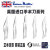 英国swann-morton手术刀11/18/23号雕刻贴膜PCB修补工具刀片 英国11号   5片