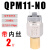 惠世达 压力开关气动QPM11-NO空压机可调高压NC气泵机械检测气压微压常开 备件 NO-02常开+2分内丝 
