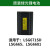 莱赛水平仪LS625S/LSG666SL/649SPD/LSG665充电器锂电池包包 莱赛绿光665671SD6681锂电池