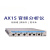 音频分析仪 AX15 替代 APX515 白色