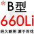 定制百花三角带b型B650-2000Li硬线橡胶传动带工业机器联组皮带a/ 百花 B660 Li
