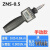 预置式扭矩螺丝刀扭力起子可调数显力矩小扳手打滑批头螺丝测力计 ZNS-0.5(0.05-0.5N.M) 十字一字