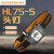 神火（SupFire）HL75-S 强光头灯夜钓远射USB充电 感应式户外 矿灯头戴式应急灯