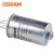 欧司朗(OSRAM)照明 企业客户 HID防爆式补偿电容器PFC12.S/250V CN O-D 优惠装6只  