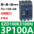 EZD塑壳断路器3P200A三相EZD100E160E250E400E630E3P600A EZD100E 3P 100A E型(25KA/36KA)
