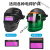 GJXBP自动电焊变光镜片太阳能液晶焊工面罩变色电焊帽氩弧焊面罩镜 108*50mm保护片(20片)