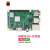 树莓派4B开发板学习套件LINUX主板python AI编程Raspberry Pi 5代 树莓派4B无线键鼠开发套件8GB