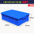 长方形周转箱塑料收纳箱加高加厚零件盒物料盒塑料盒工具盒带盖 3蓝色520*350*150带盖