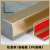 铝合金护角护墙角条 金属线条包边压条 阳角线条护边条墙角保护条 钛金砂/自粘款 2.5厘米*2.5厘米 2.5厘米*2
