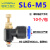 YFGPH 气动节流阀气管接头气缸调速阀SL可调节流阀/ SL6-M5【10个】 节流阀 