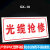 通信抢修标识牌中国移动联通电信抢修车专用警告牌告示牌中国铁塔光缆抢修安全警示标志牌定做应急救援提示牌 QX-18光缆抢修 15x30cm