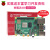 Raspberry Pi 4 OpenCV 4g 8g 5  主板开发板python套件 套餐F：7寸高清屏套件 树莓派4B/1GB(现货)