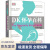 【正版包邮】DK怀孕百科钱德里玛·比斯瓦斯医生中国妇女出版社9787512714069