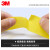 3M  美纹纸胶带 装修遮蔽无痕耐高温胶纸   黄色 18mm×55m