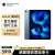 Apple/苹果 iPad Air 2022款10.9英寸教育学习学生平板电脑二合一 M1芯片 Air 5 蓝色 WIFI版 64GB 6期分期