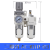 气动气泵二联件空气调压阀AC2010-02油水分离器过滤器AC3010-03 精品款AC3010-03