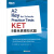 新东方 KET8套全真模拟试题 适用2024考试 对应朗思A2