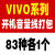 VIVO Y系列 Y93 y97 y51s y52s y53s y31s y73s y55s开机 VIVO系列开机音量线打包83种各1