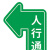 PJLF 通道警示地贴 人行通道-左转 25×38cm 5个/包2包起订