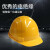 霍尼韦尔（Honeywell）安全帽H99 ABS款 带通风孔 防砸抗冲击工地建筑工程电力工业 标准款 H99RA102S黄色