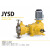驭舵液压隔膜计量泵JYPX不锈钢加药泵耐腐蚀高扬程柱塞式计量泵 JYPR165/6.5Mpa