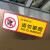 禁止攀爬 危险注意安全校园幼儿园超市楼顶围栏扶梯标识贴标志牌 请勿翻越提示贴 请勿翻越-贴纸30x12cm 1张