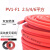 光伏直流电缆4 6 2.5平方光伏电线镀锡铜丝PV1-F太阳能光伏连接线 光伏线6平方100米(红色)