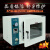 电热恒温工业干燥箱实验室用工业烘箱烤箱工业真空测漏 普通型DZF-3