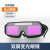 电焊眼镜自动变光焊工专用防护眼镜烧氩弧焊防打眼强光焊接护目镜 双屏经典变光眼镜