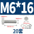 优束 304不锈钢外六角螺丝螺母平垫弹垫套装 DIN933螺栓四件套M6 M6*16(20套起售) 