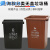 定制上海版无盖分类垃圾桶大号商用物业小区长方形干湿可回收有害 上海版20升带盖 棕湿垃圾 送1卷