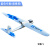 新手入门机练习机1.5米x8冲浪者泡沫滑翔机 EPO材料FPV机可拆机翼 蓝色空机 滑翔机