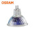 欧司朗(OSRAM)  MR16普及型卤钨灯杯无盖41860WFL 12V 20W 灯头接口GU5.3 50只  