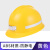 唐丰国标 煤矿安全帽矿帽工地井下矿山头盔玻璃钢abs带反光条安全帽 可印字 防静电安全帽 黄色