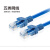 网线1m2m3m米五类宽带路由器成品网络高速8芯室内外 五类百兆网线-蓝色 0.5m