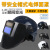 BAOPINFANG寶品坊  电焊防护面罩 安全帽式自动变光电焊面罩 焊工头戴式面罩 深蓝色BPF-71RL