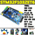 STM32F103ZET6单片机开发板 STM32学习板 摄像头 物联网 ESP8266 套餐7(王者高调版)