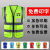 反光背心安全服印字定制市政施工绿化环卫工人反光衣马甲工地网布 多口袋荧光绿-针织布